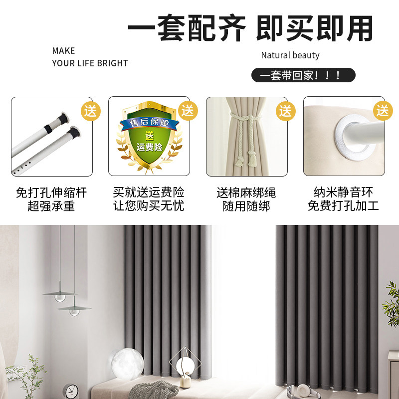 窗帘遮光a2023新款免打孔安装卧室送伸缩杆窗帘杆一整套简易遮阳