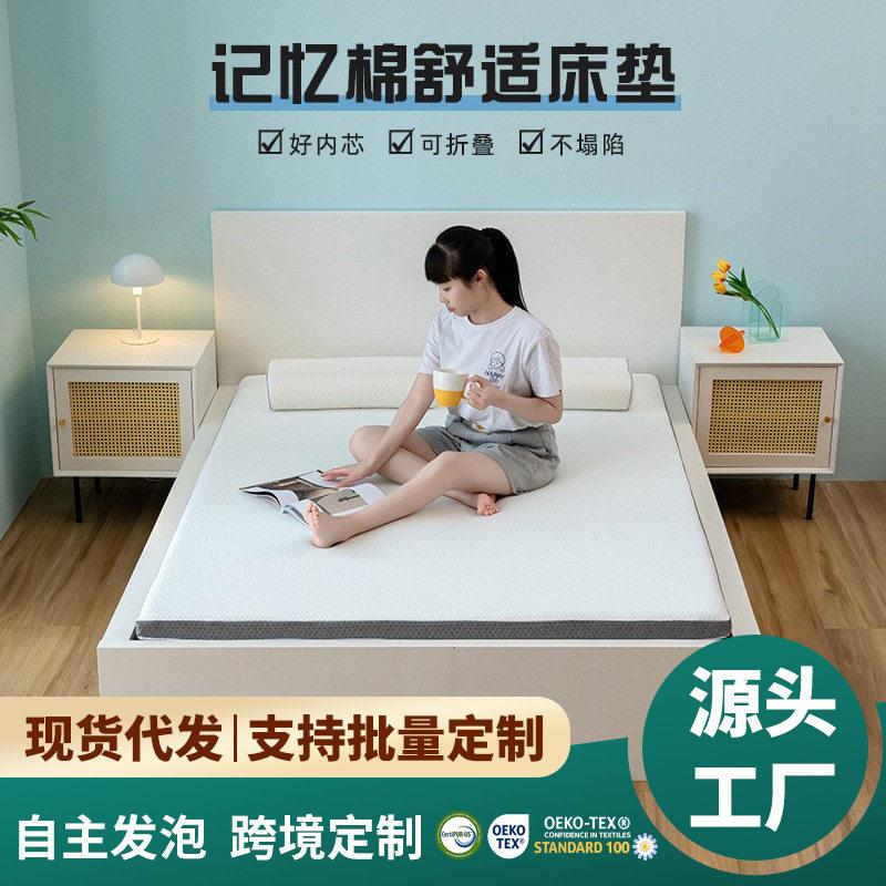 某朵同款酒店床垫凝胶太空记忆棉