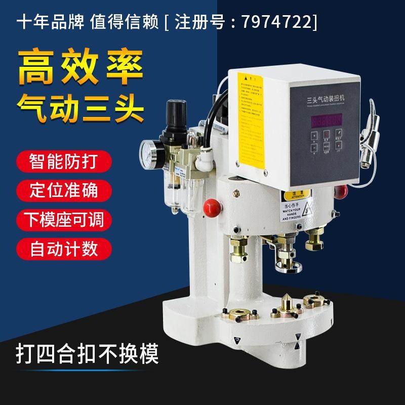 中能新款气动三头打扣机自动计数带延时功能安全防打手气动打扣机,玩具/童车/益智/积木/模型,毛绒/玩偶/公仔/布艺类玩具,淘宝优惠券,粉丝福利购,淘宝优惠卷