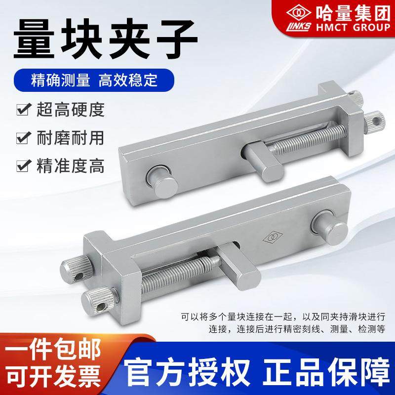 哈量量块夹子 三件组 五件组 哈量量块夹子,玩具/童车/益智/积木/模型,毛绒/玩偶/公仔/布艺类玩具,淘宝优惠券,粉丝福利购,淘宝优惠卷