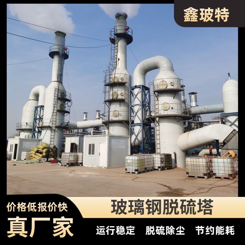 玻璃钢脱硫塔喷淋塔锅炉酸雾空气净化碱洗塔废气处理玻璃钢吸收塔