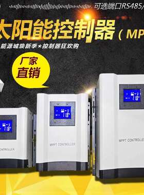 华益特厂家直销太阳能mppt控制器12v24v48v96V自动识别充电控制器