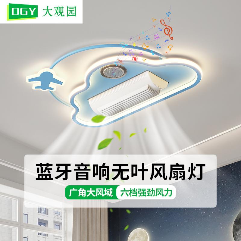 儿童房吸顶灯现代简约静音无叶风扇灯家用卧室创意个性房间灯440L