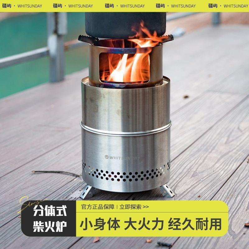 疆屿户外柴火炉野外家用炉具野炊便携式折叠炉烧水炉室内用品碳炉