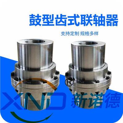 GIICL8型鼓形齿式联轴器/GIICL-8弧形齿式联轴器/GB/T8854.2-2001