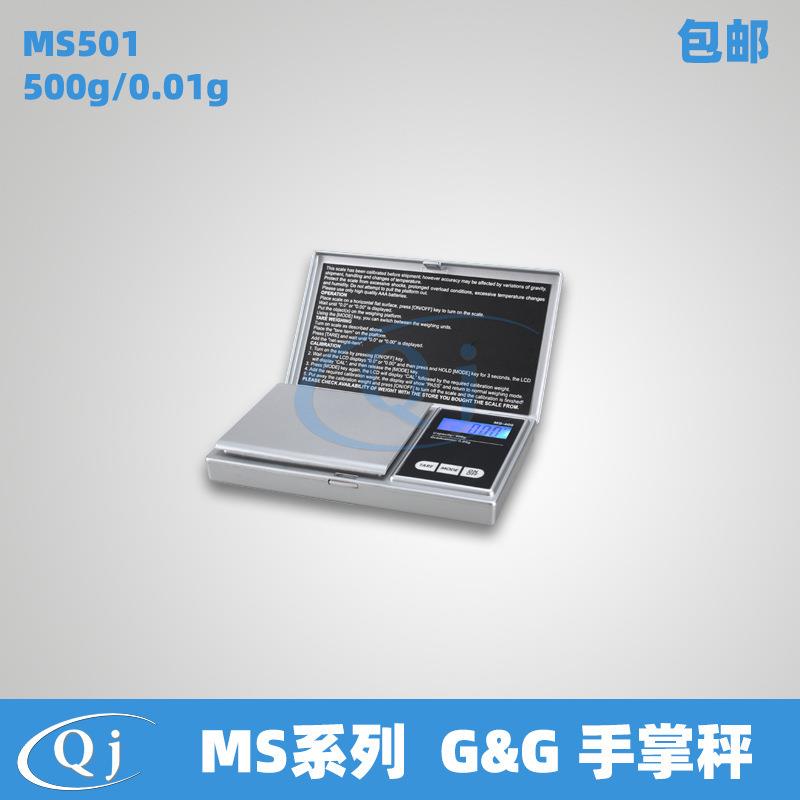 双杰G&G MS501 500g/0.01g口袋天平 迷你电子秤称LCD显示小天平秤