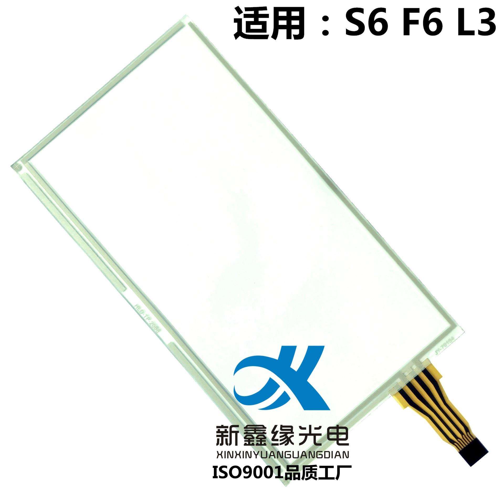 适用11-14年款比亚迪S6原车中控液晶显示器玻璃手写触摸屏外屏