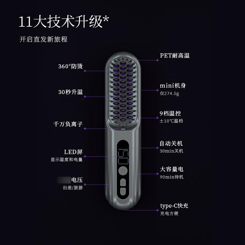 Lowra rouge罗拉无线直发梳负离子发便携电梳子直板夹防静电