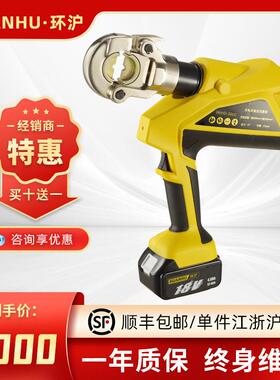 TLP液压钳端子钳电工专用电动液压钳ez-300液压压线钳压线钳电动