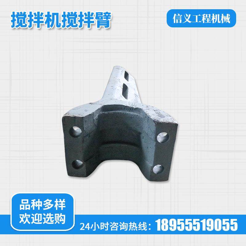 混凝土搅拌站配件 搅拌臂 搅拌机配件 拌合站耐磨件