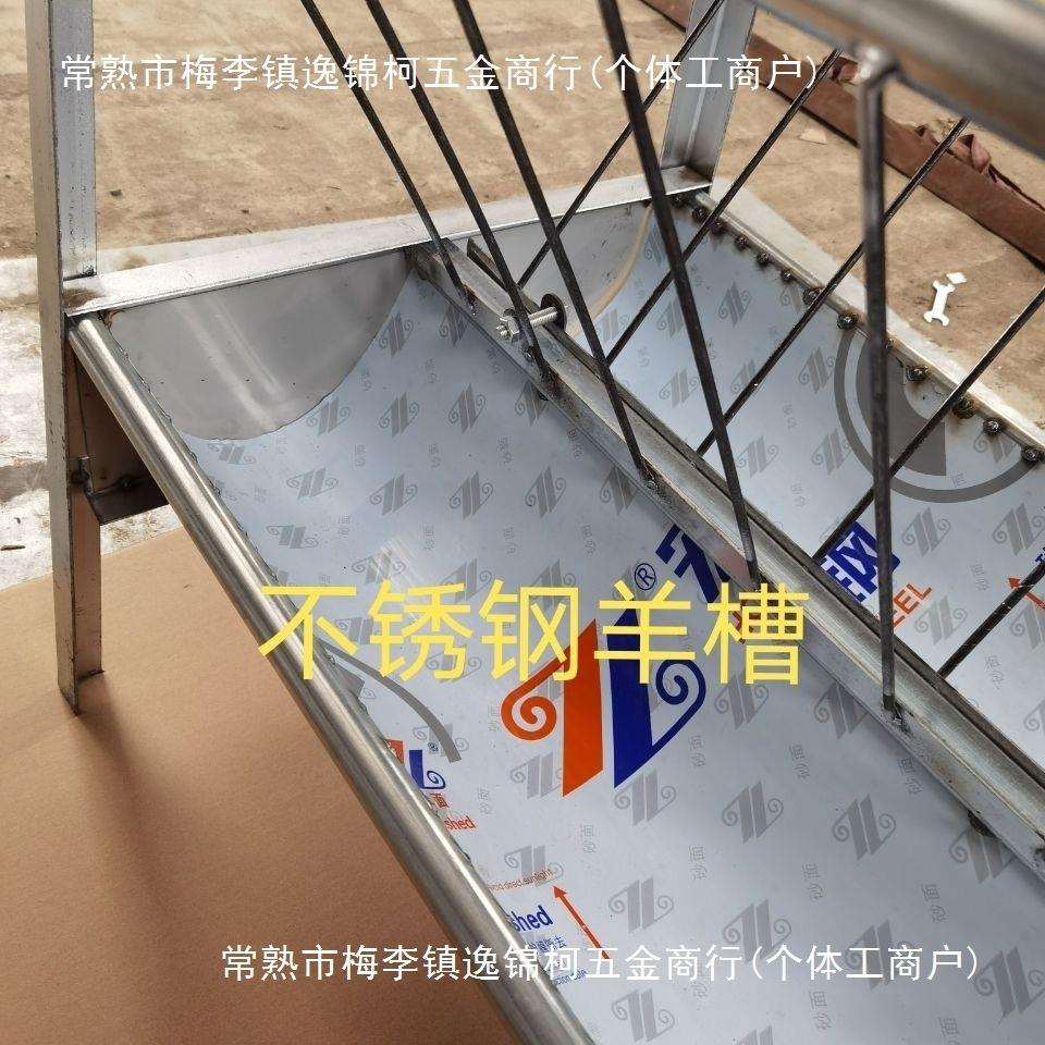 不锈钢养殖喂羊的食槽镀锌料羊槽带架子可组装拆卸自料槽其他