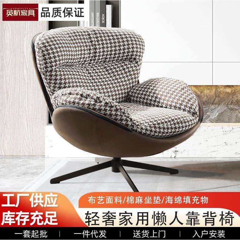 北欧单人沙发椅旋转椅客厅卧室铁艺意式轻奢家用懒人靠背老虎椅子