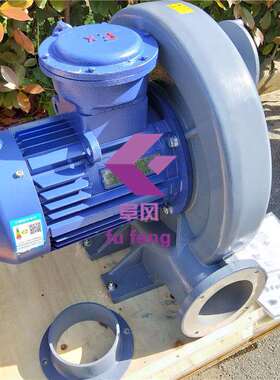 1.5kw防爆鼓风机,中压,离心,通风吸风送风,电机防爆DIIBT4/CT4