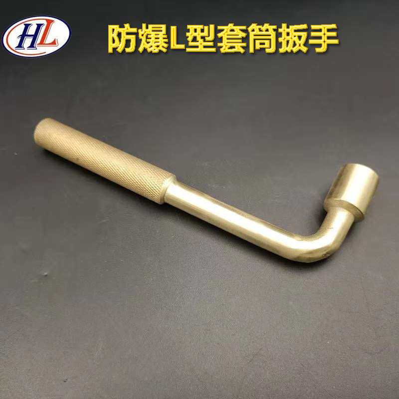 防爆弯柄套筒3/4弯柄套筒工具弯把附件1/2套筒弯把铜制套筒弯把