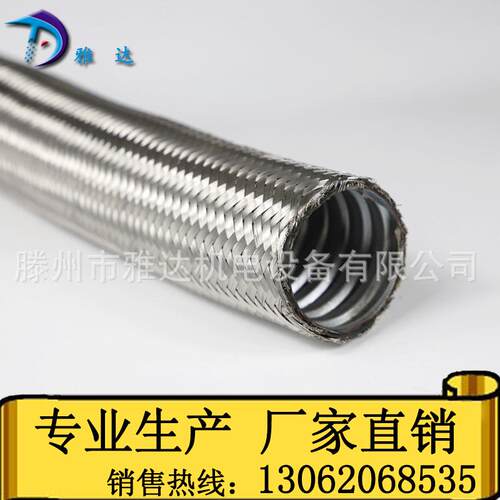 雅达专门生产金属软管 防爆穿线管 护线波纹管DN32 现货出售