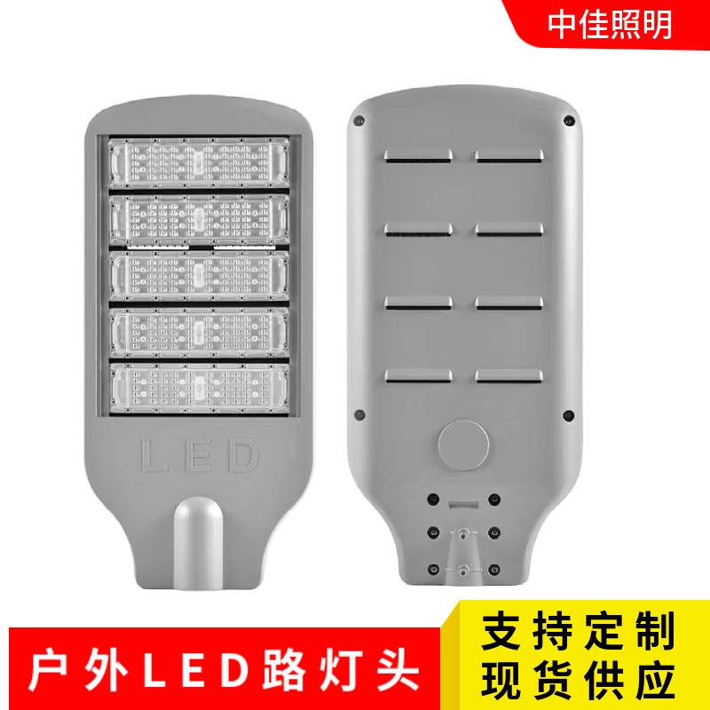户外LED模组路灯头市政道路照明高光效防水灯具庭院高杆路灯led