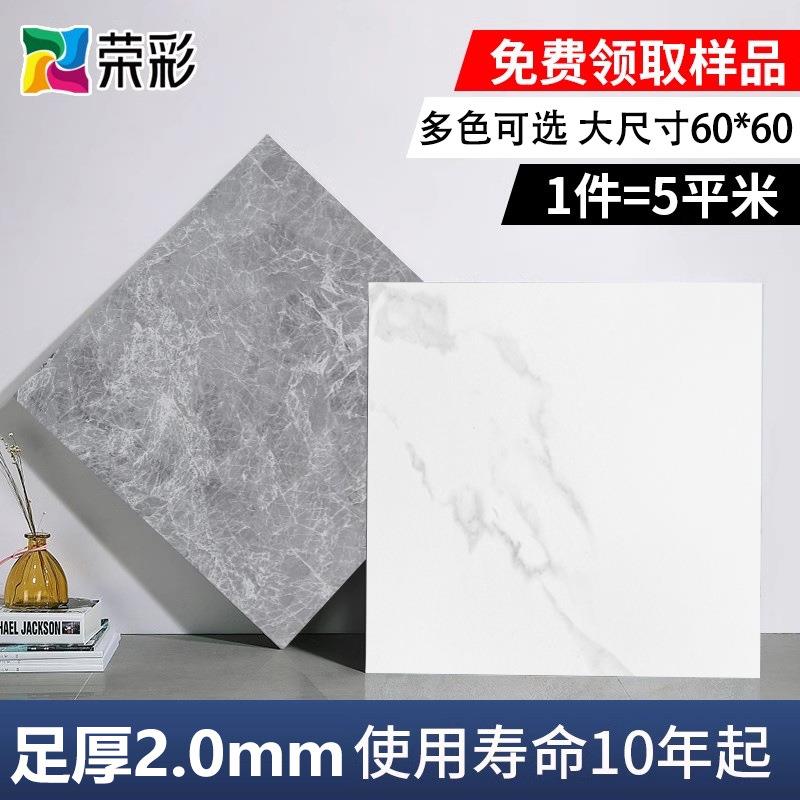 5㎡地板贴自粘pvc仿瓷砖家用防水耐磨塑胶地板革水泥地翻新改造