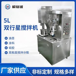 锡膏混合搅拌5L双行星搅拌机压料一体机电池桨高粘度实验室小型
