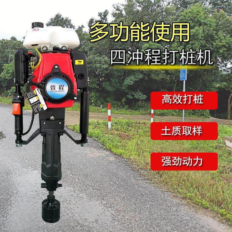 二冲四冲程多用植桩机抢险防汛路边护栏角铁角钢木桩圆管打桩机