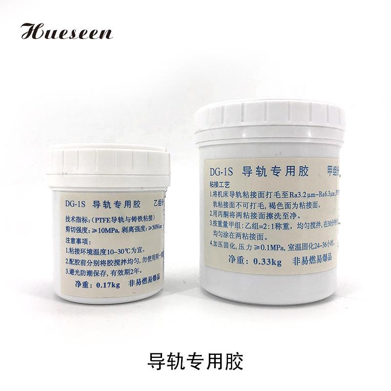机床导轨AB胶 贴塑 数控加工中心胶水6S导轨软带