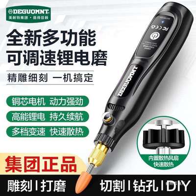 美耐特无线雕刻笔锂电电动打磨笔充电小型电磨机电钻木雕抛光金烨