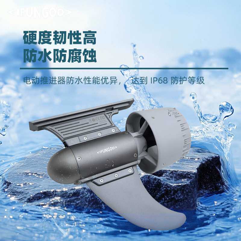 海钓路亚桨板推进器,易帆动力Y02型电动推进器