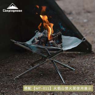 柯曼索乐火床露营取暖氛围篝火不锈钢烧烤网片焚火台配件架网片