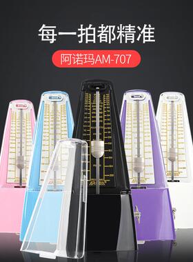 吉他 鼓 古筝小提琴钢琴机械节拍器AM706乐器通用