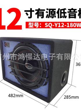 汽车音响喇叭 少爷仔SQ-Y12-180WT 12寸有源低音柜 低音喇叭木箱