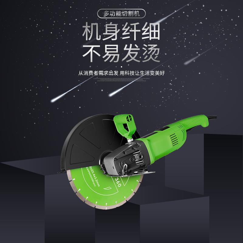 帮手多功能切割机手提石材混凝土大理石墙壁开门路面电动工具开槽