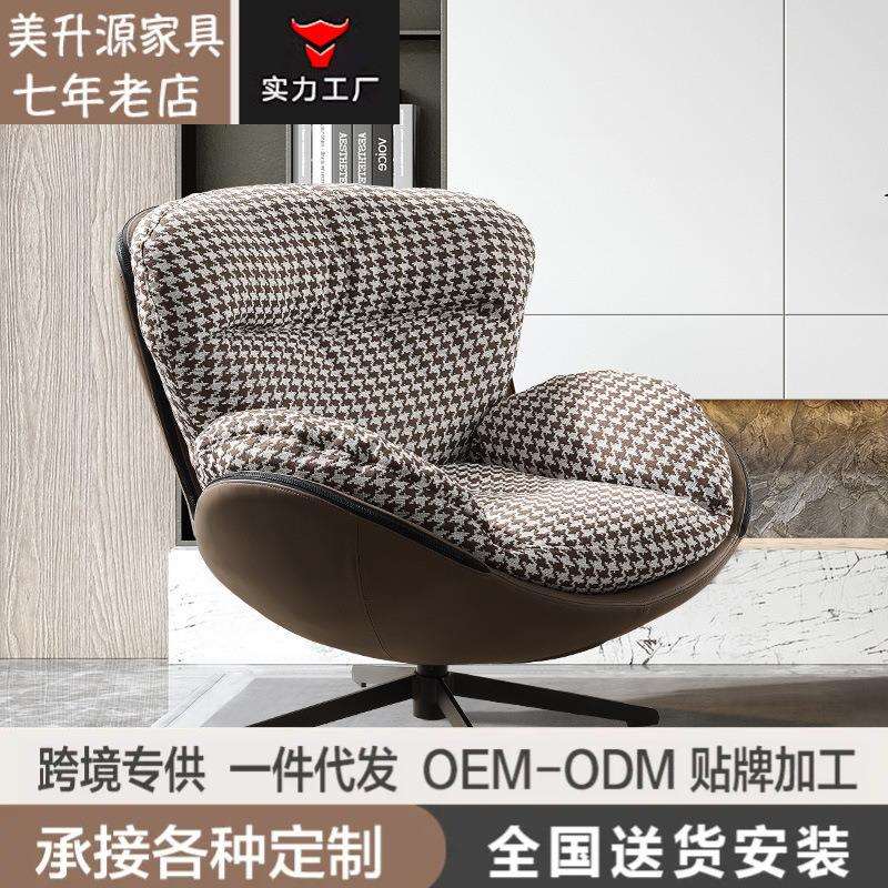 旋转椅北欧轻奢懒人沙发椅卧室客厅时尚欧式意式单人千格鸟沙发椅