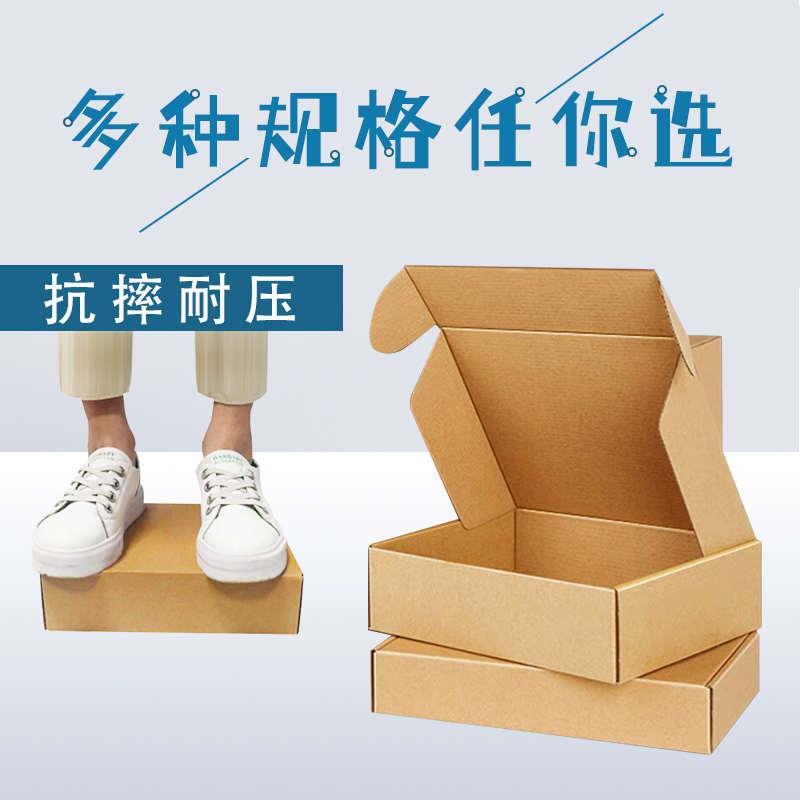 杭州温州33x90x50 超小飞机盒纸盒电子元件小饰品3层特硬快递纸盒