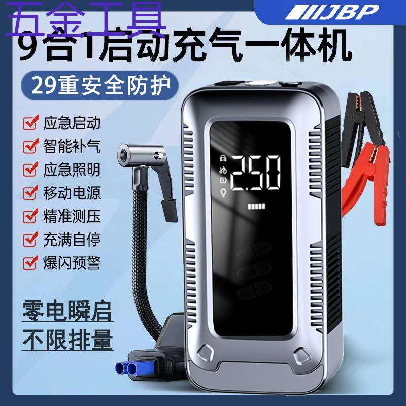 geu【13.2万人收藏】汽车电瓶应急启动电源led数显多功能车载充气