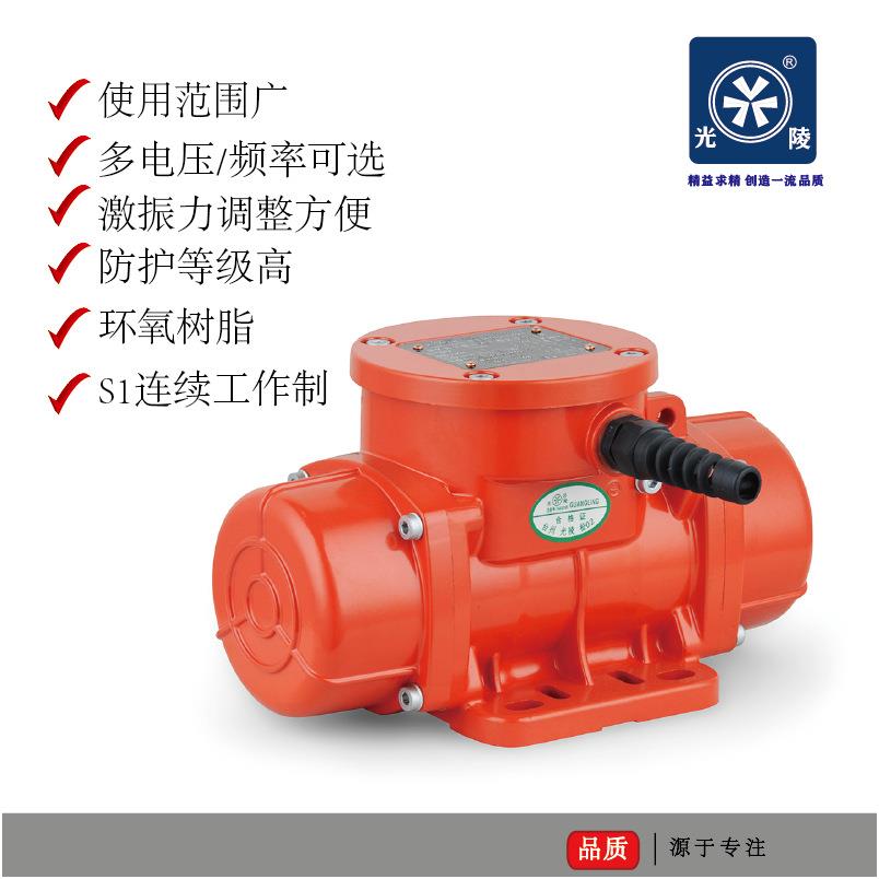 光陵仓壁下料可调节激振动力振打器工业振动电机微型震动马达