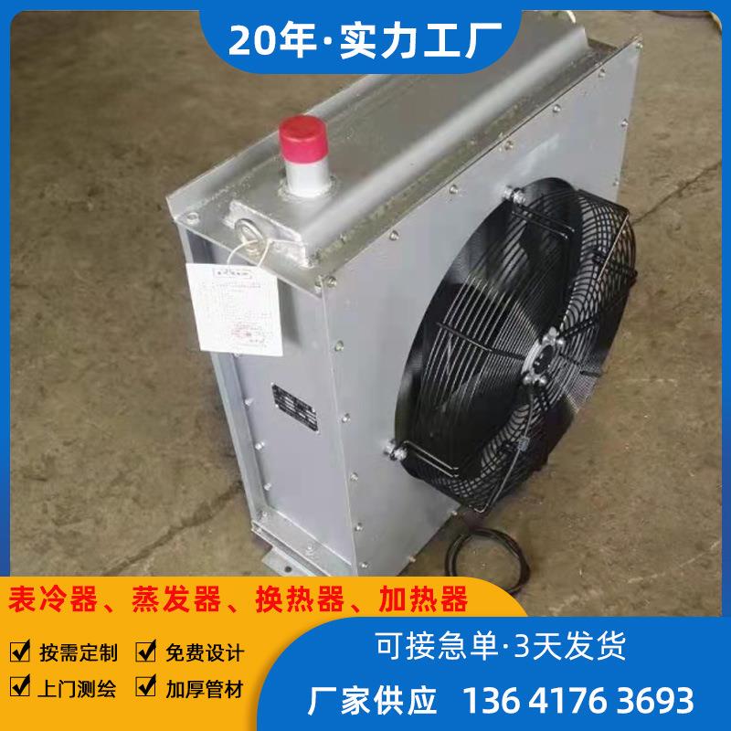 供应蒸汽加热器 散热器加厚管材铝轧片散热面积大稳定性好耐压高