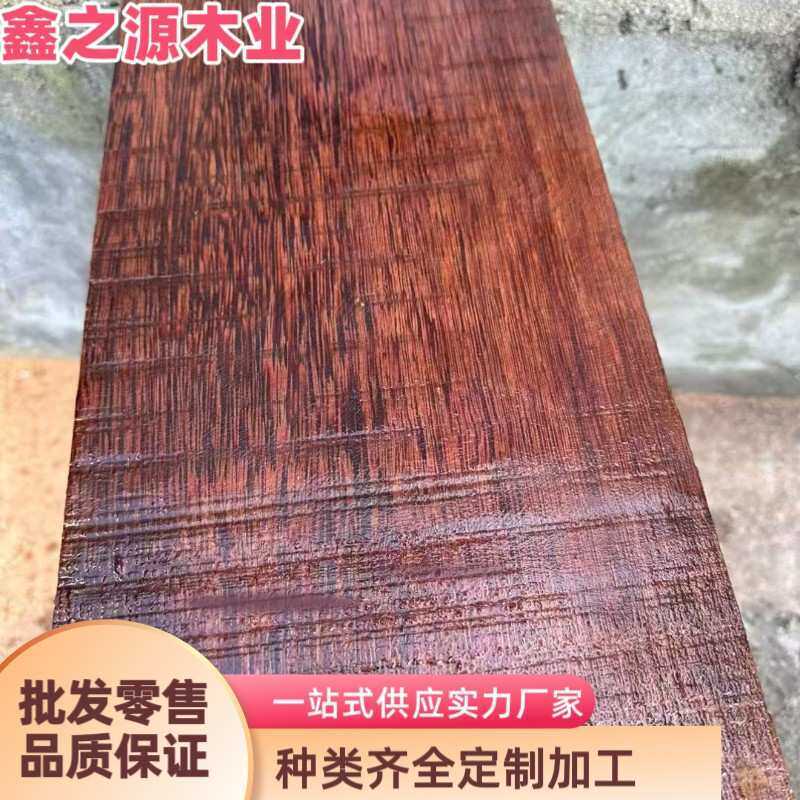 红鸡翅木南美花梨原木 贾托巴 家具大板菜板户外工程料量大从优