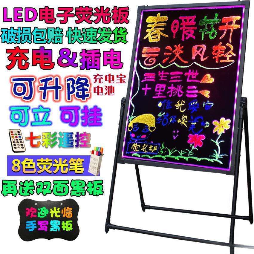 电子led荧光板广告板 充电插电立挂式宣传手写字板地摊灯牌发光广