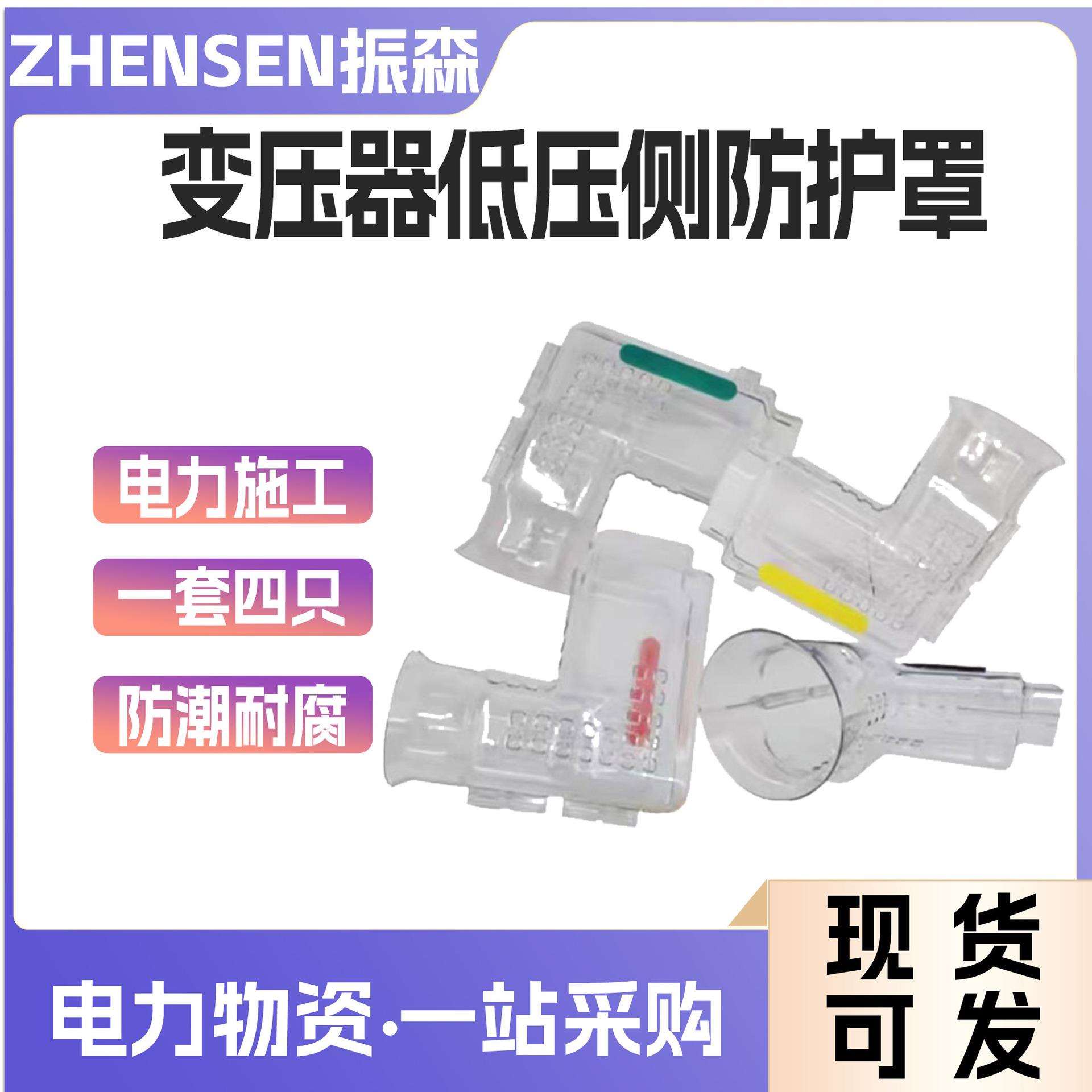 带电作业直通拐角型防触电绝缘保护罩电力检修变压器低压侧防护罩