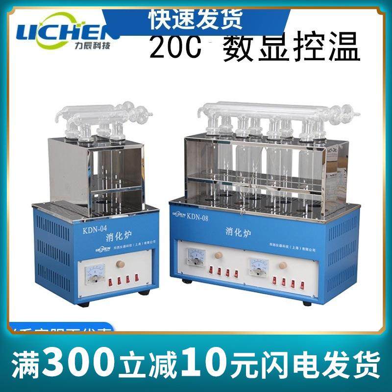 祈色KND-20C 二十孔数显控温 井式消化炉（消煮炉） 可选配各型蒸