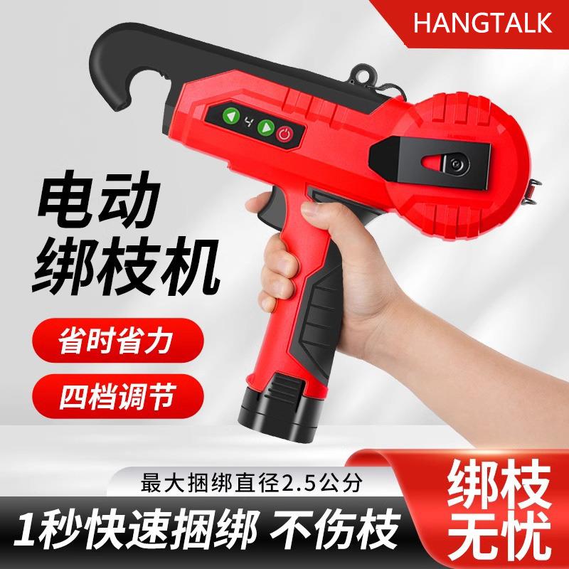电动绑枝机捆绑机捆扎机家用全自动手持式小型单手持无刷快速充电