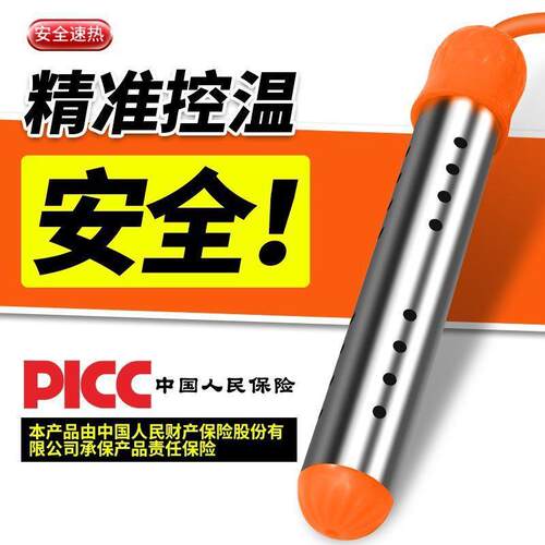 家用热的快热水烧水器烧水电热棒浴缸泡脚水可温控智能速热加热棒