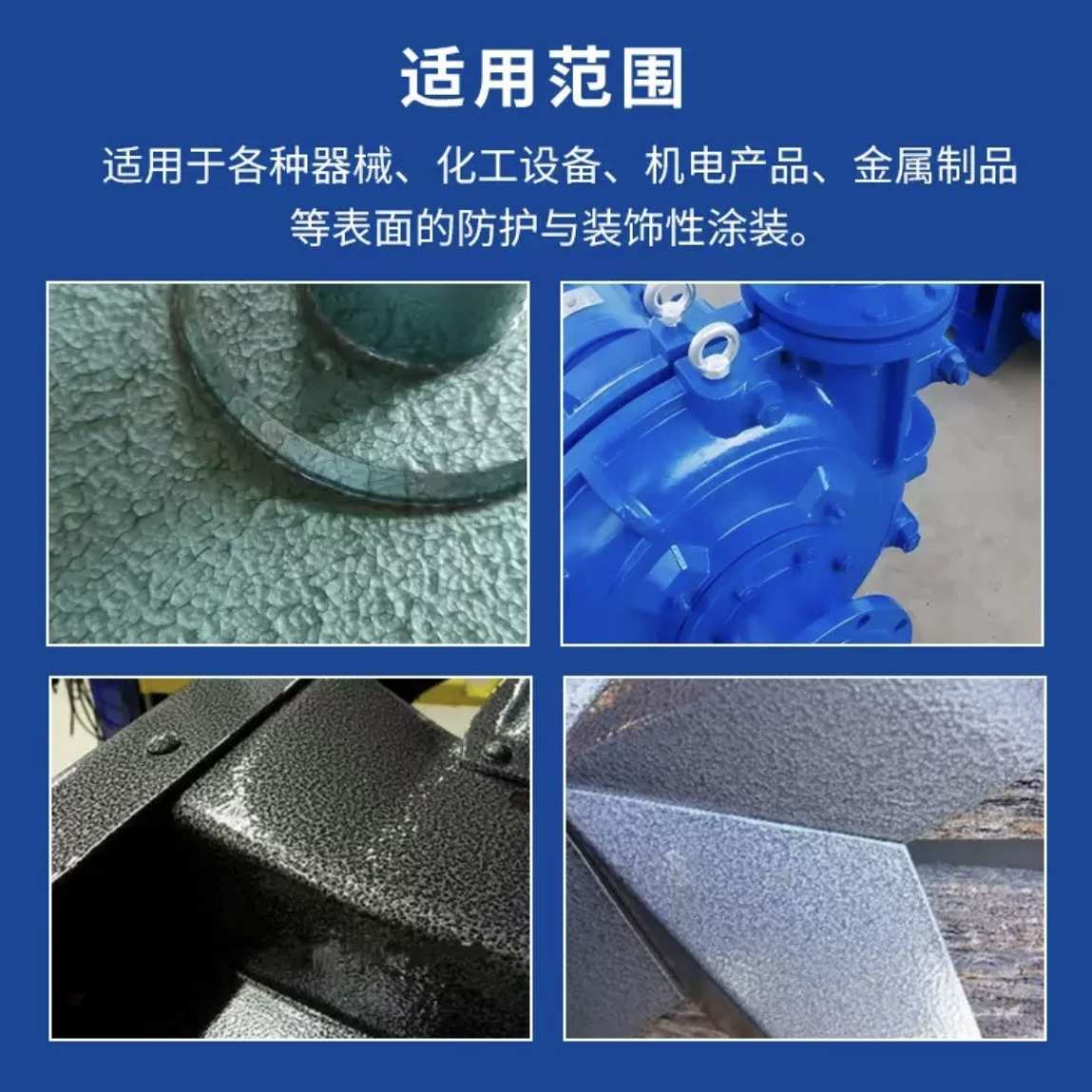 金属锤纹漆机械设备快干漆防锈自喷漆锤纹纹理清晰防锈耐磨锤纹漆