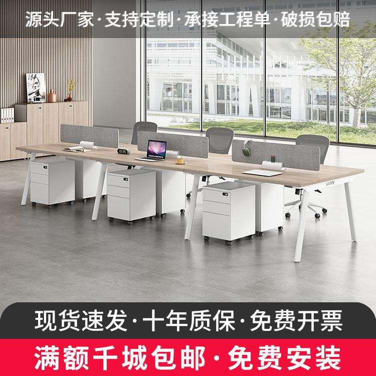 职员办公桌椅组合多人卡座工位简约现代办公家具办公室电脑桌椅子