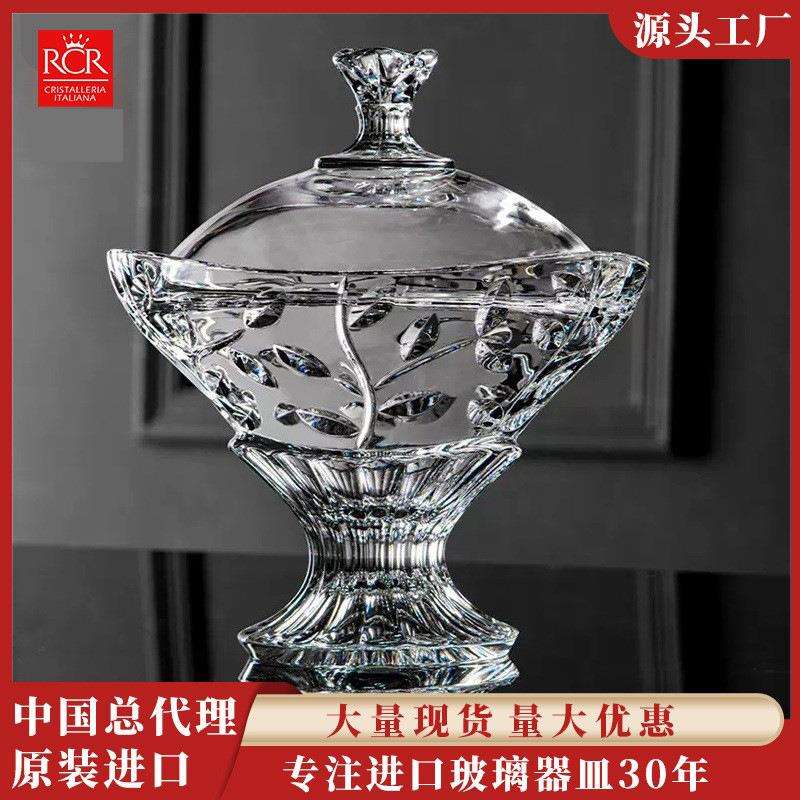 RCR果盘意大利进口水晶玻璃果盘家用果兜糖果盅水子高颜值果蔬