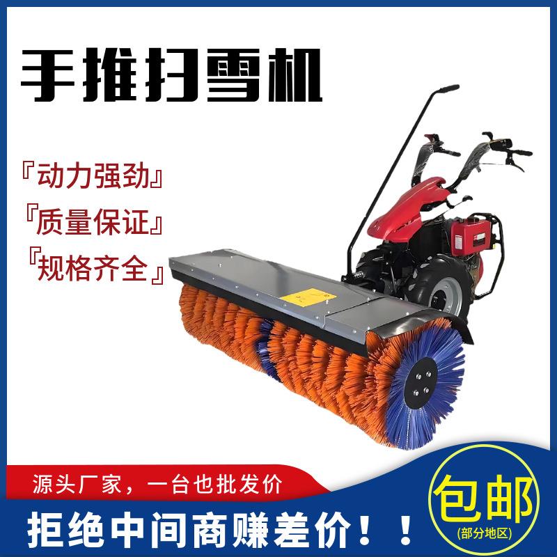 厂家供应 扫雪机小型手推式清雪除雪剂小区物业道路家用铲雪机