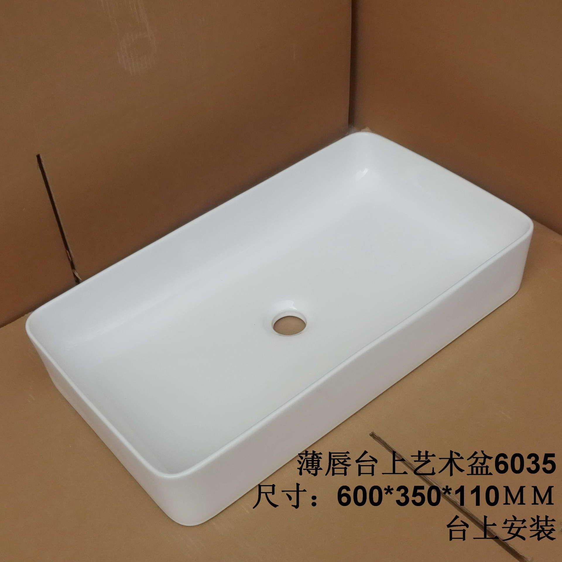 60薄唇方形台上艺术盆6035