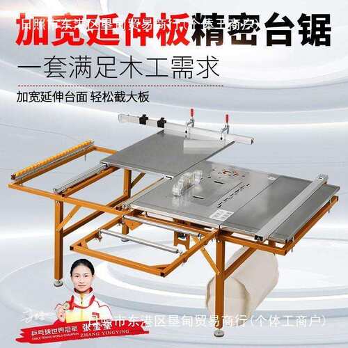 木工锯台多功能操作台折叠推台锯推拉装修一体机子母锯工作台