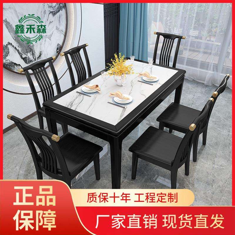 岩板餐桌椅新中式组合简约长方形桌轻奢家用小户型餐厅吃饭实木桌