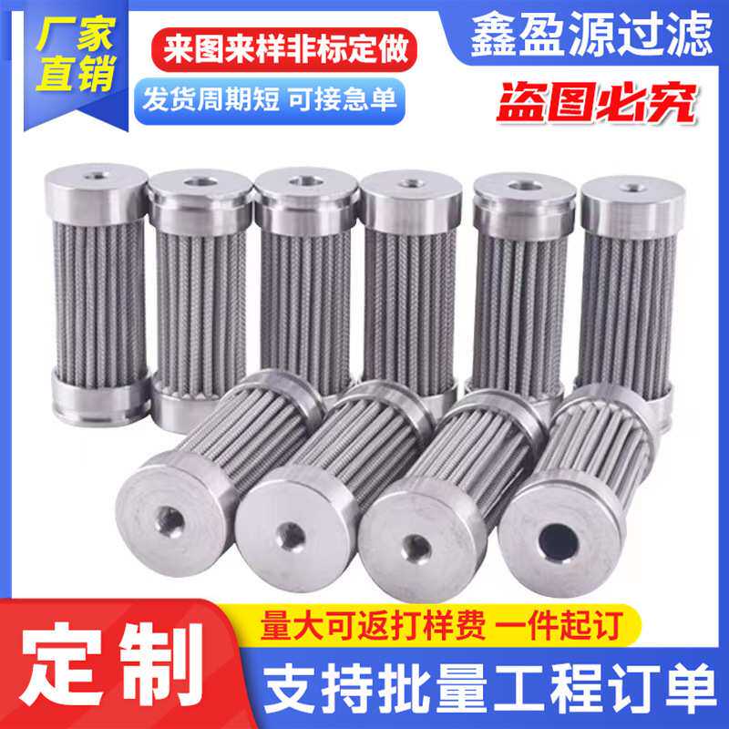 不锈钢焊接过滤网筒200目300目500目席型网滤筒液压除尘滤芯筛网
