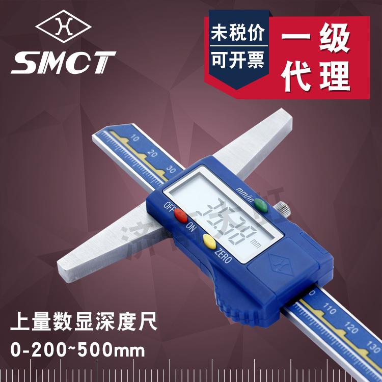 上量深度游标卡尺0-200 300 500不锈钢电子卡尺 数显 高精度0.01